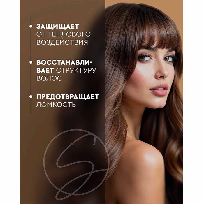 Спрей для волос Арнест SoWell термозащитный 200мл пэт