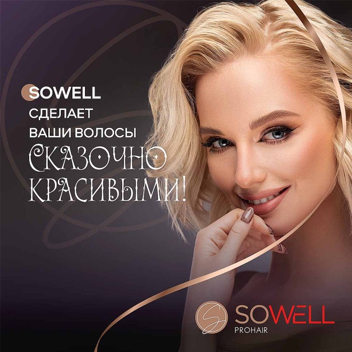 Спрей для волос Арнест SoWell термозащитный 200мл пэт