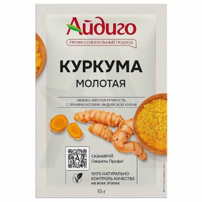 Куркума Айдиго молотая 15гр м/у
