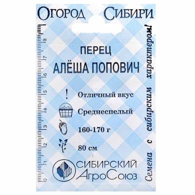 Перец Сибирский Агросоюз Алеша Попович 10шт м/у