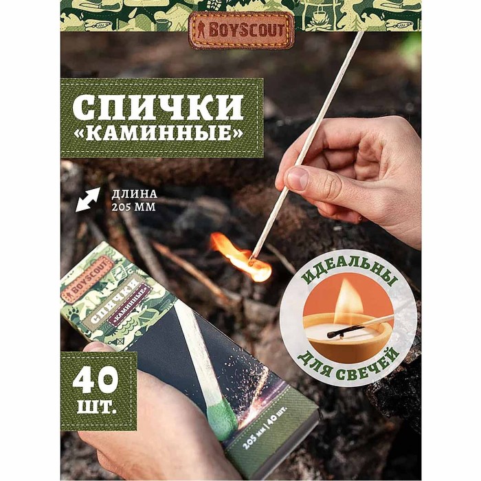 Спички каминные Boyscout 20,5см 40шт арт61031