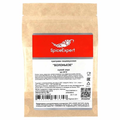 Приправа SpiceExpert сухой соус Болоньезе 80гр м/у