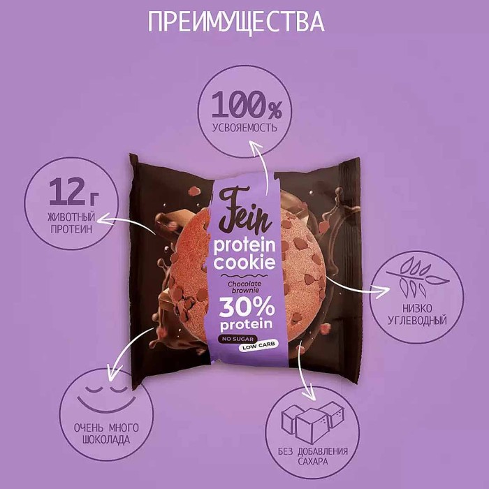 Печенье Fein Шоколадный брауни неглазированное 40гр м/у