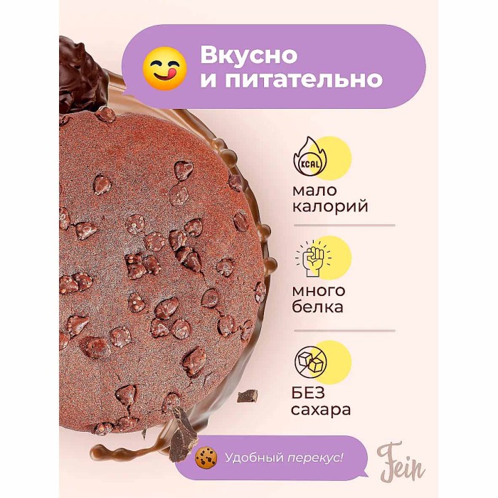 Печенье Fein Шоколадный брауни неглазированное 40гр м/у