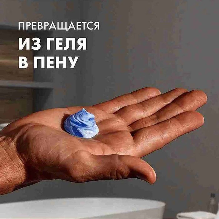 Гель для бритья Gillette Fusion Увлажнение 200мл ж/б