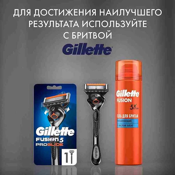 Гель для бритья Gillette Fusion Увлажнение 200мл ж/б