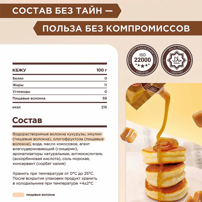 Соус Bombbar Мягкая карамель 240гр д/п
