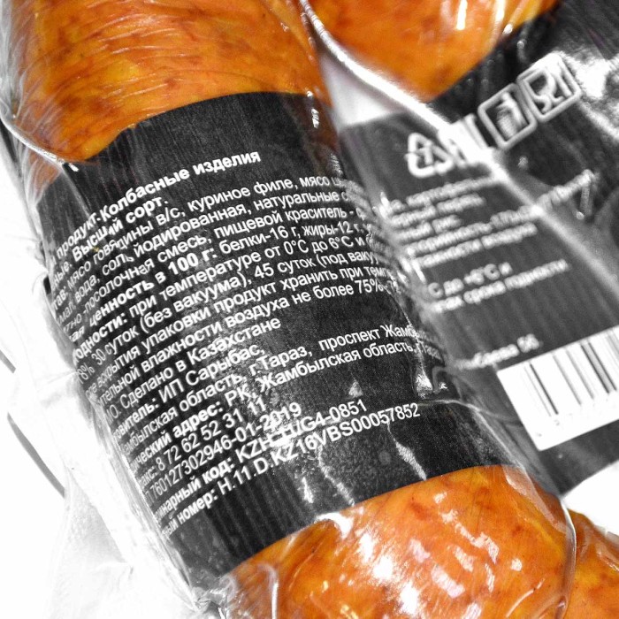 Колбаса п/к Гуцульская