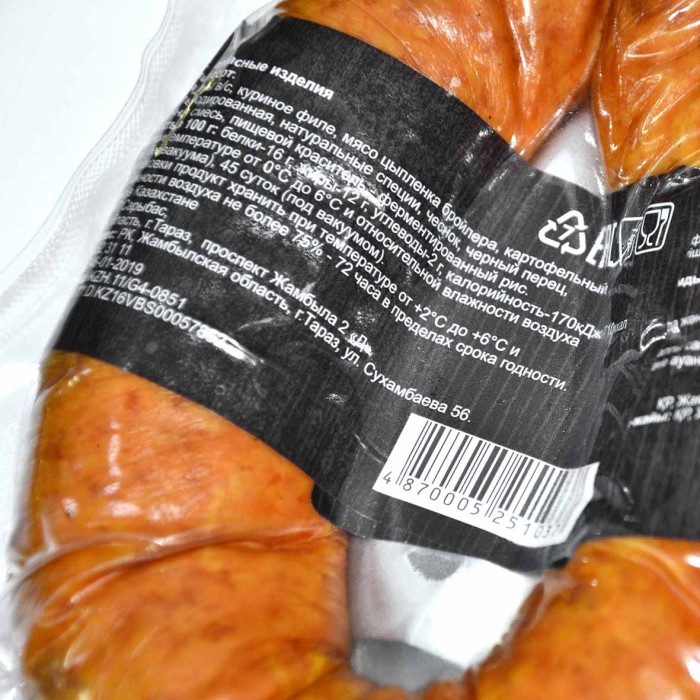 Колбаса п/к Гуцульская