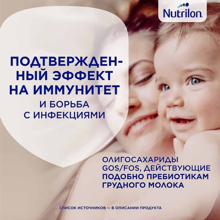 Молочко детское Nutrilon Junior 4 с 18мес 1200гр к/у