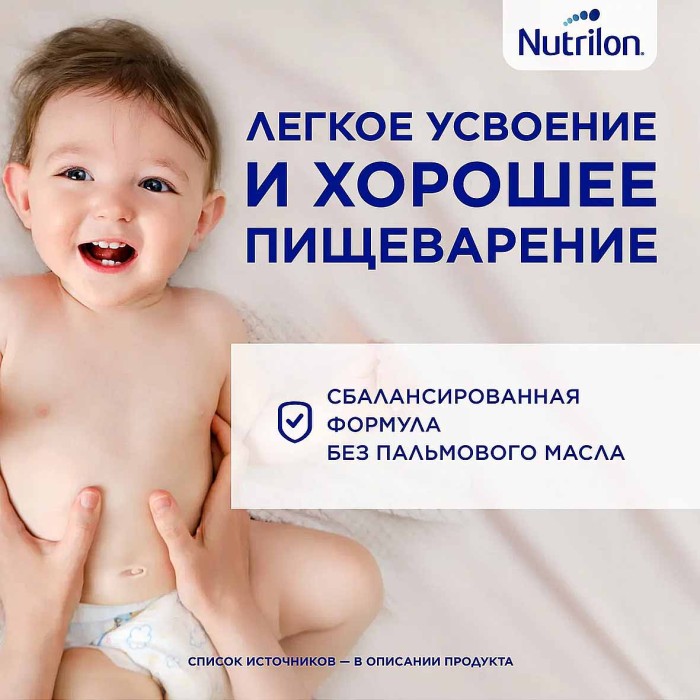 Молочко детское Nutrilon Junior 4 с 18мес 1200гр к/у