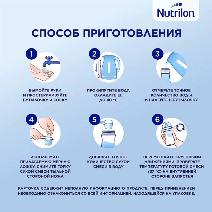 Молочко детское Nutrilon Junior 4 с 18мес 1200гр к/у