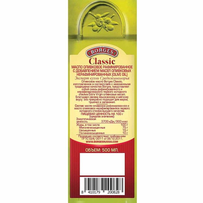 Масло оливковое Borges натуральное 100% 500мл ст/б