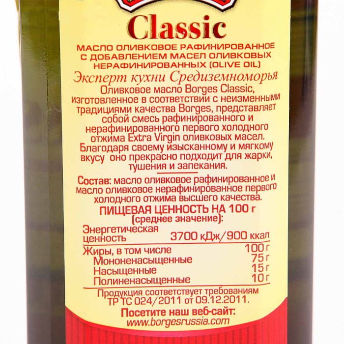 Масло оливковое Borges натуральное 100% 500мл ст/б