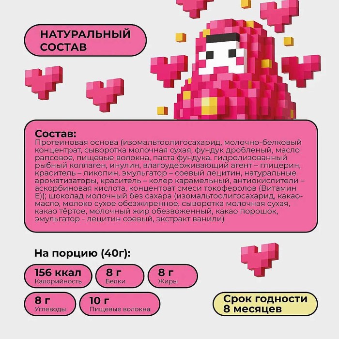 Батончик Bite Фундучное пралине протеиновый 40гр