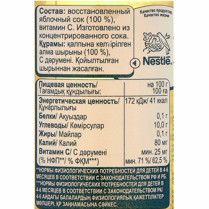 Сок Gerber яблоко с 6мес 175мл ст/б