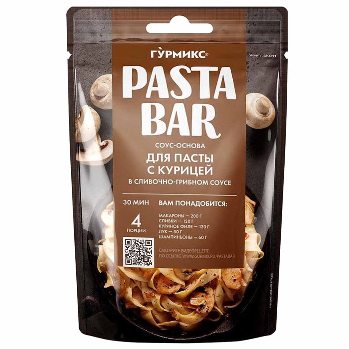 Соус-основа Гурмикс для приготовления пасты с курицей в сливочно-грибном соусе 120гр м/у