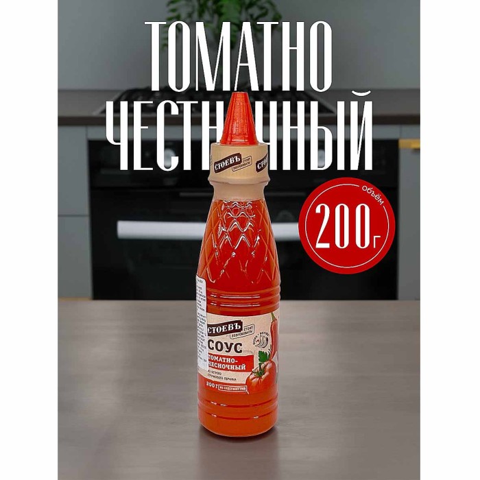 Соус Стоевъ Перцовый томатно-чесночный 200гр пэт