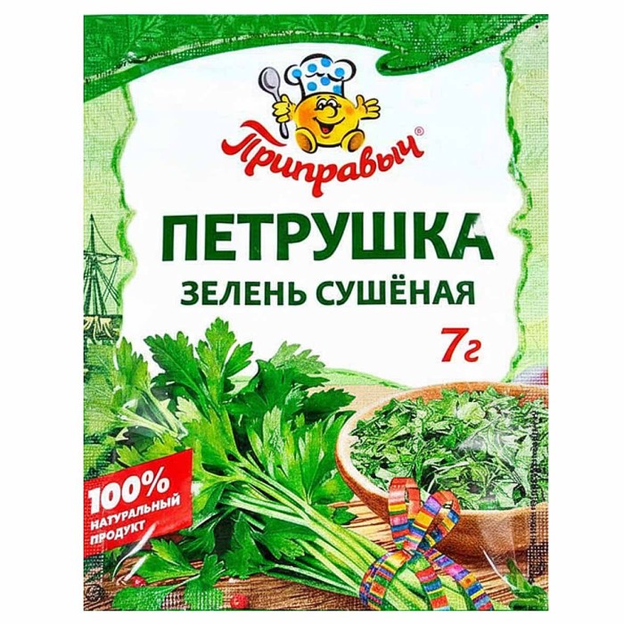 Петрушка Приправыч 7гр м/у