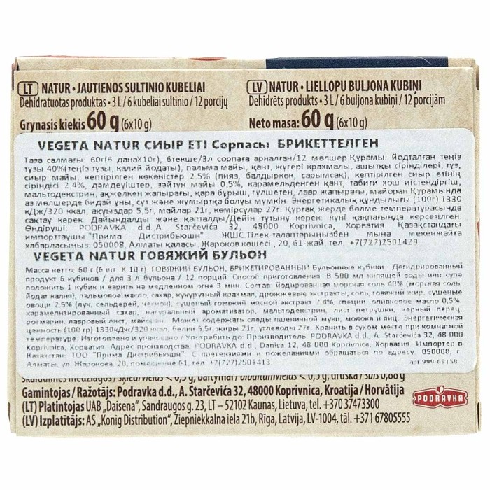 Бульон Vegeta Natur говяжий 60гр м/у