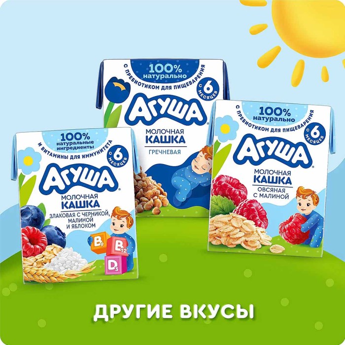 Каша Агуша Засыпай-ка молочно-пшеничная с 6мес 0,19л т/п