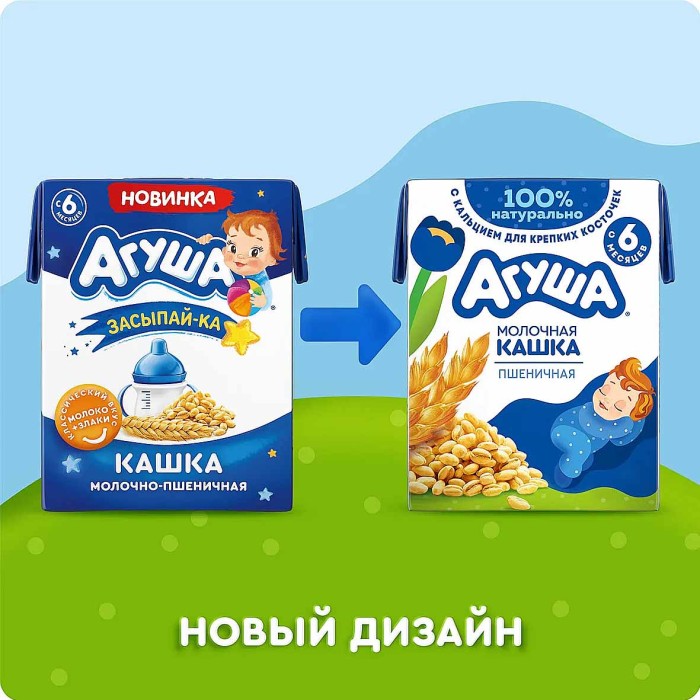 Каша Агуша Засыпай-ка молочно-пшеничная с 6мес 0,19л т/п