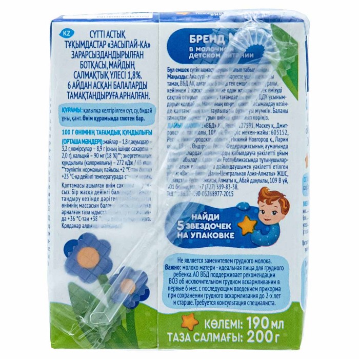 Каша Агуша Засыпай-ка молочно-пшеничная с 6мес 0,19л т/п