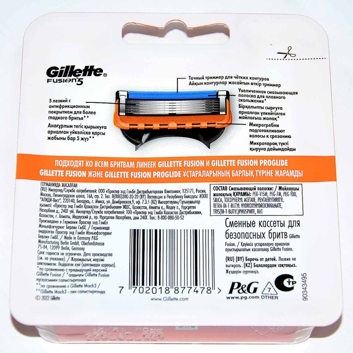 Кассеты сменные Gillette Fusion 2шт к/у