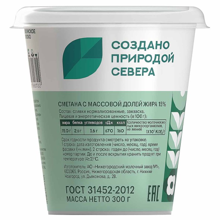 Сметана Северная Долина 15% 300гр пэт