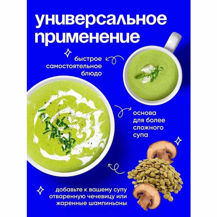 Крем-суп Everyday из шпината с сельдереем и ржаными сухариками 25гр м/у
