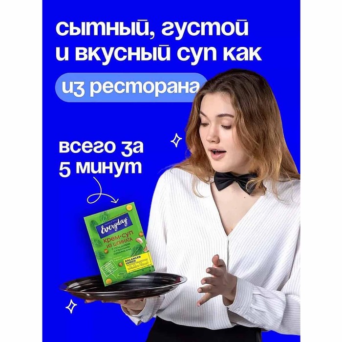 Крем-суп Everyday из шпината с сельдереем и ржаными сухариками 25гр м/у