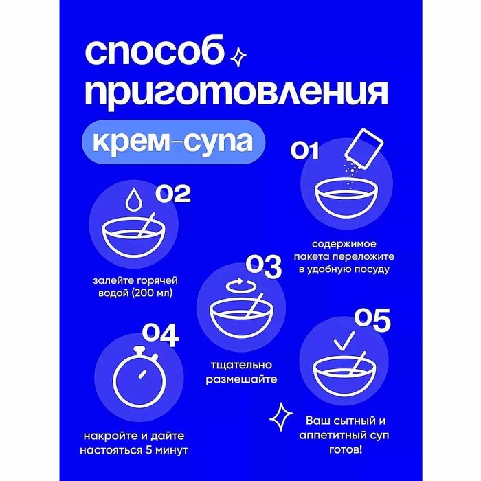 Крем-суп Everyday из шпината с сельдереем и ржаными сухариками 25гр м/у