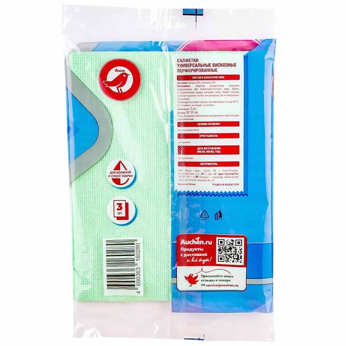 Салфетки для уборки Ашан вискозные универсальные 3шт м/у