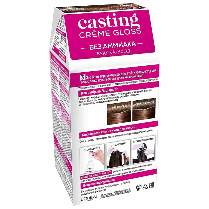 Краска для волос Loreal Casting creme gloss 600 Темно-русый к/у