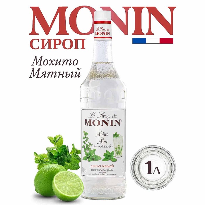Сироп Monin Мохито мятный 1л ст/б