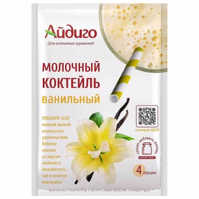 Коктейль молочный Айдиго ванильный 60гр м/у