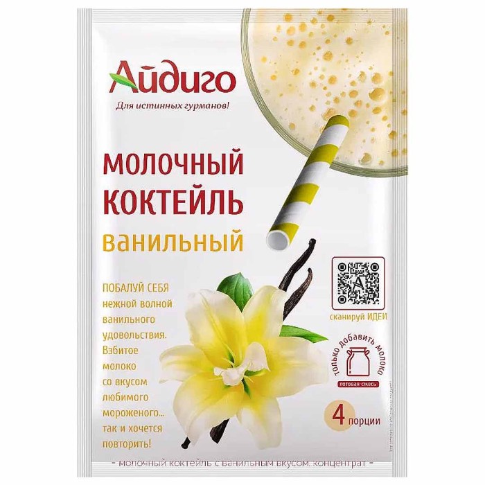 Коктейль молочный Айдиго ванильный 60гр м/у