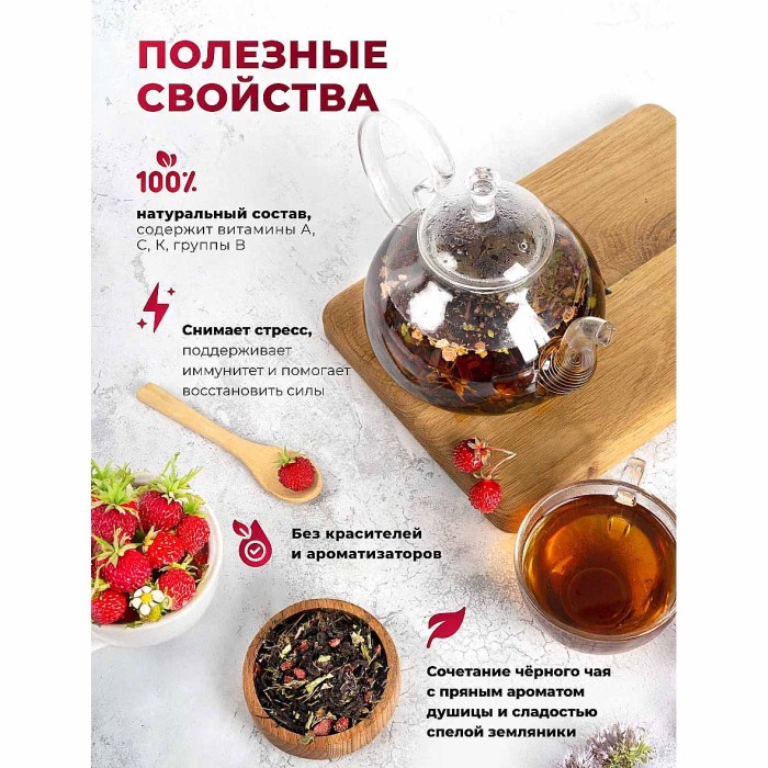 Чай черный Предгорья Белухи байховый Аромат  лета 50гр д\п