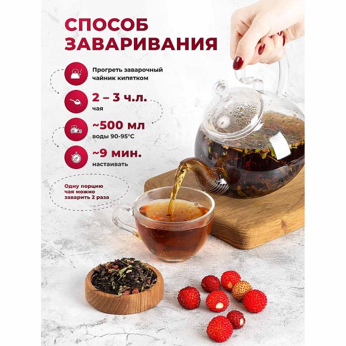 Чай черный Предгорья Белухи байховый Аромат  лета 50гр д\п
