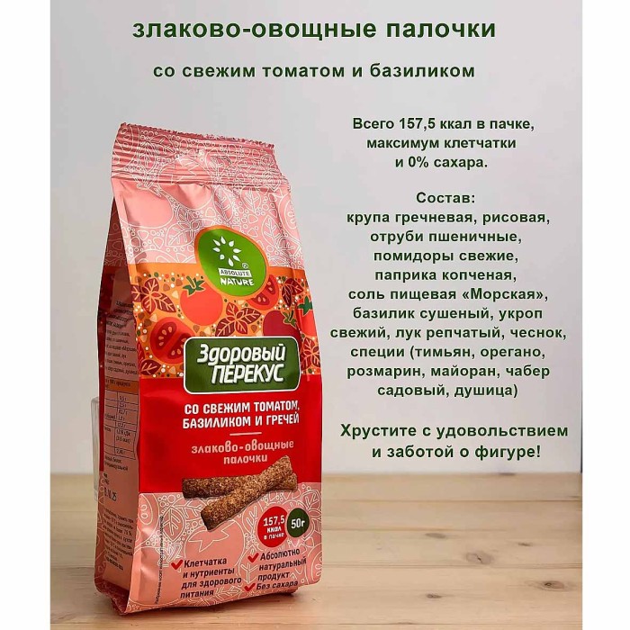 Палочки злако-овощные Здоровый Перекус со свеж.томатом, базиликом и гречей 50гр м/у