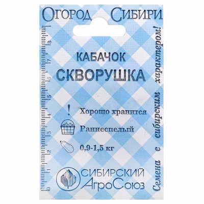 Кабачок Сибирский Агросоюз Скворушка 10шт пп м/у