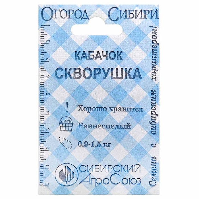 Кабачок Сибирский Агросоюз Скворушка 10шт пп м/у