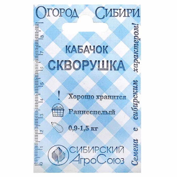 Кабачок Сибирский Агросоюз Скворушка 10шт пп м/у