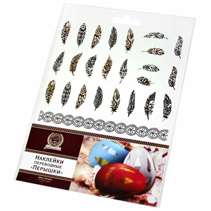 Наклейки Marmiton Перышки переводные фольгированные 15*21см арт17337