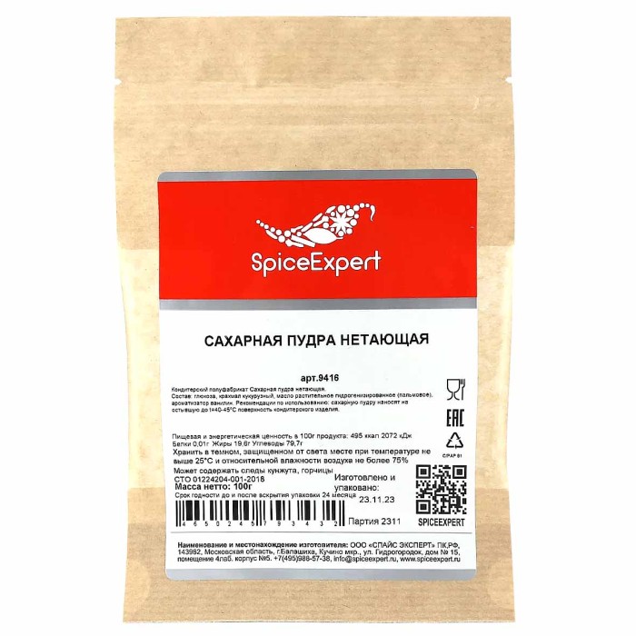 Пудра сахарная SpiceExpert нетающая 100гр м/у