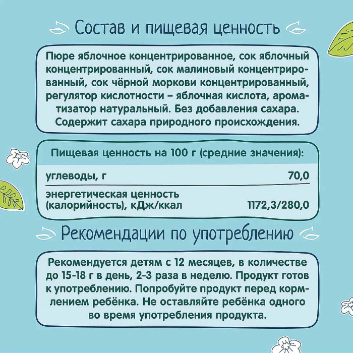 Кусочки фруктовые ФрутоНяня Улитка яблоко-малина с 12 мес 15гр м/у