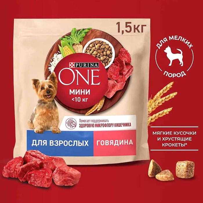 Корм для собак Purina One мини говядина-рис 1,5 кг м/у