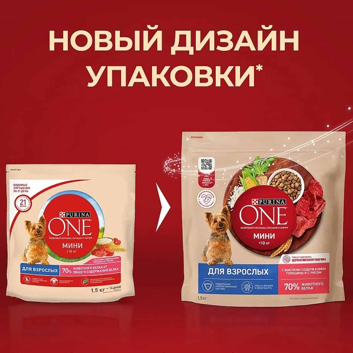 Корм для собак Purina One мини говядина-рис 1,5 кг м/у