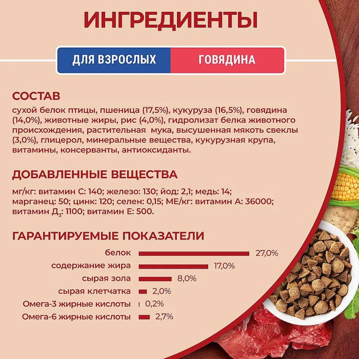 Корм для собак Purina One мини говядина-рис 1,5 кг м/у