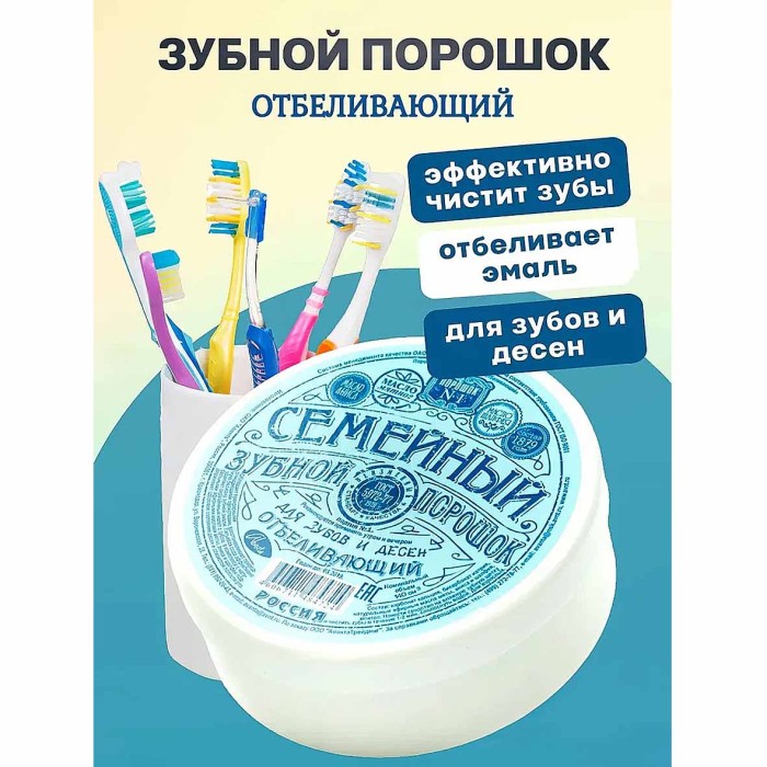 Порошок зубной Семейный Отбеливающий 80гр пэт